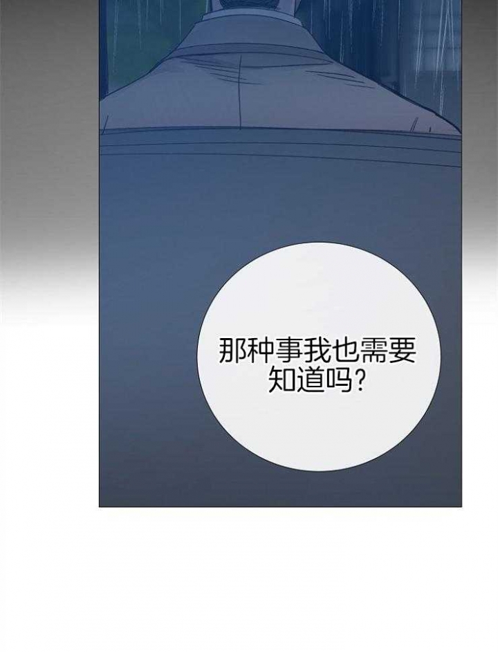 冷温室漫画漫画,第108话2图