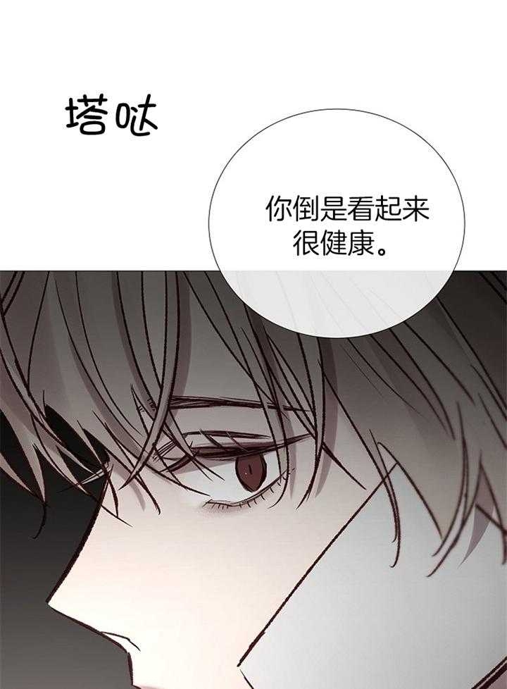 冷温室漫画讲了什么漫画,第183话1图