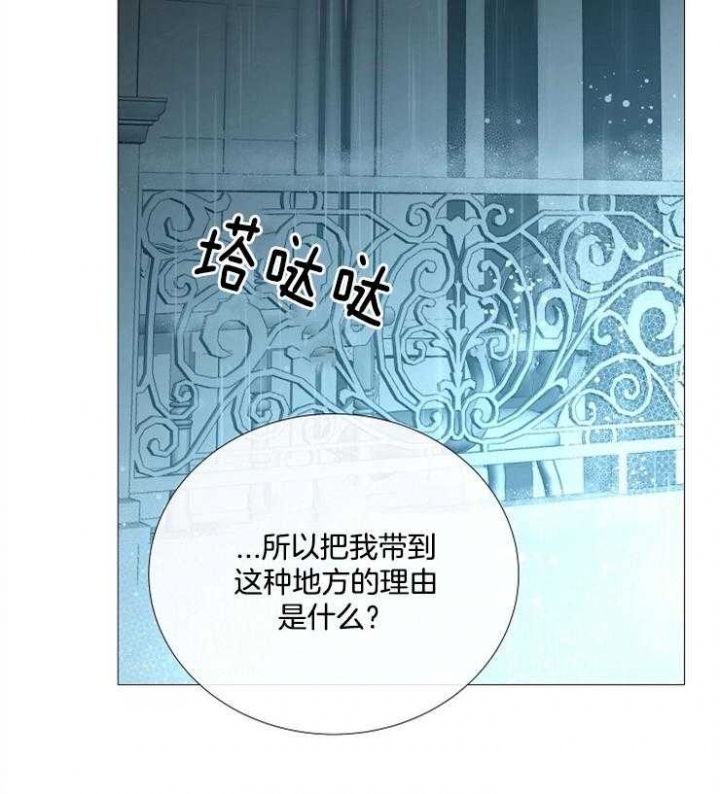 冷温室漫画,第110话2图