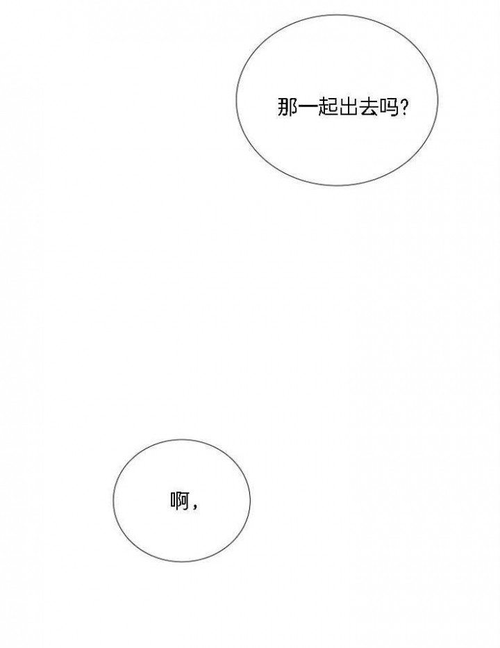 冷温室漫画讲了什么漫画,第127话1图
