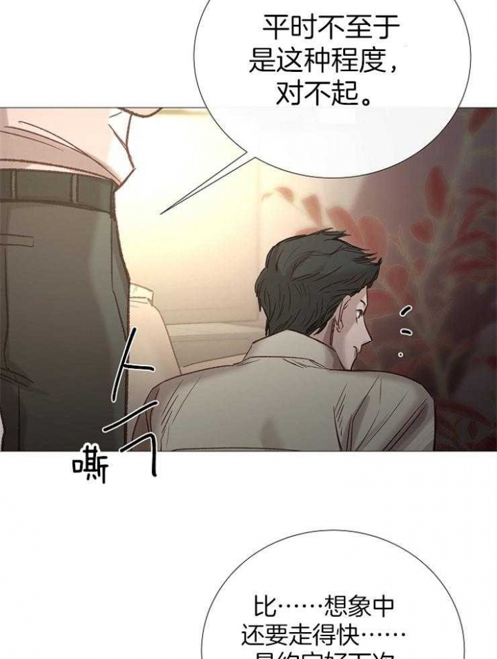 冷温室漫画,第93话1图