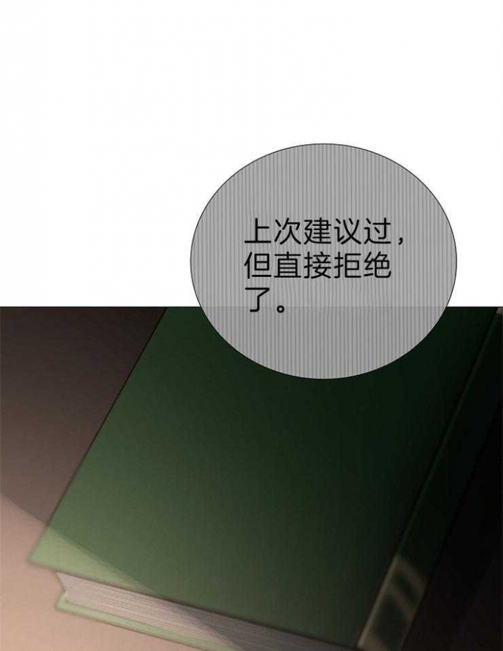冷温柔抖音漫画,第120话2图