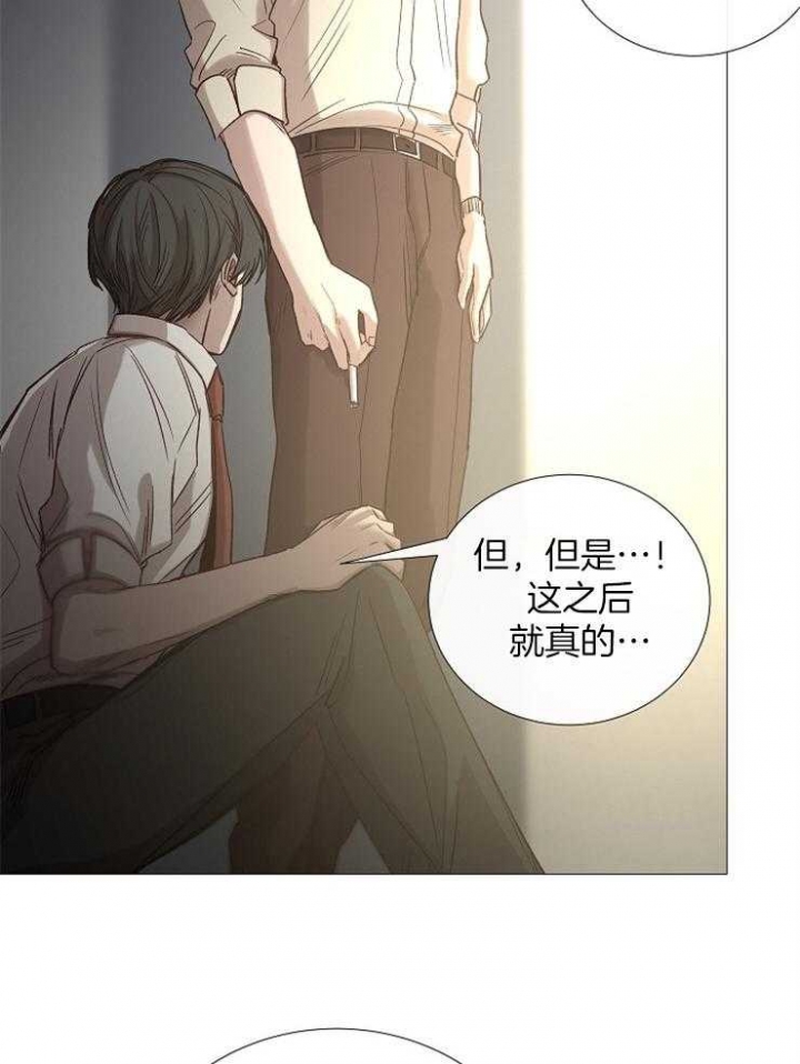 冷温室漫画漫画,第94话2图