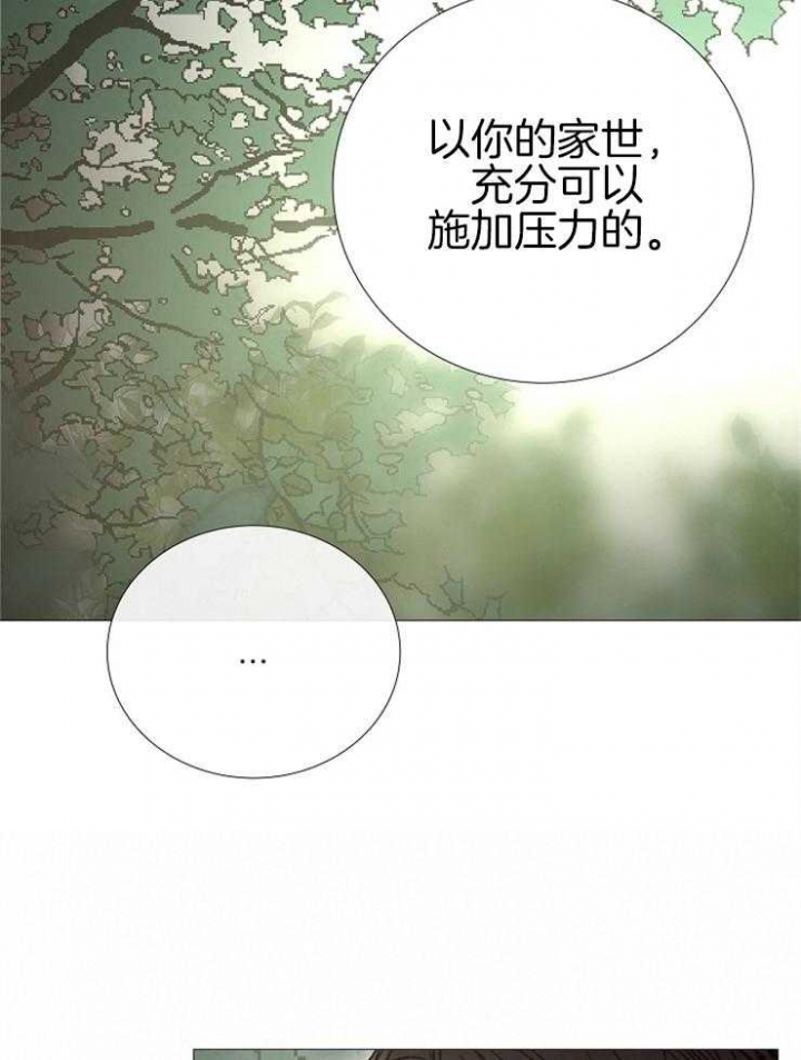 冷温室漫画漫画,第140话1图
