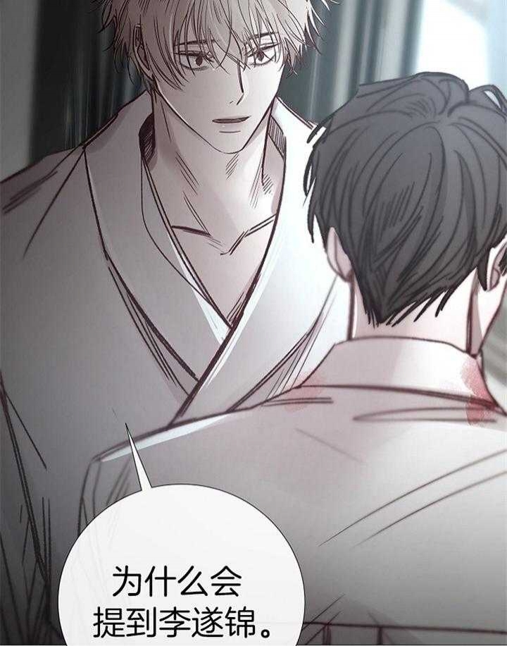 冷温室漫画讲了什么漫画,第188话2图