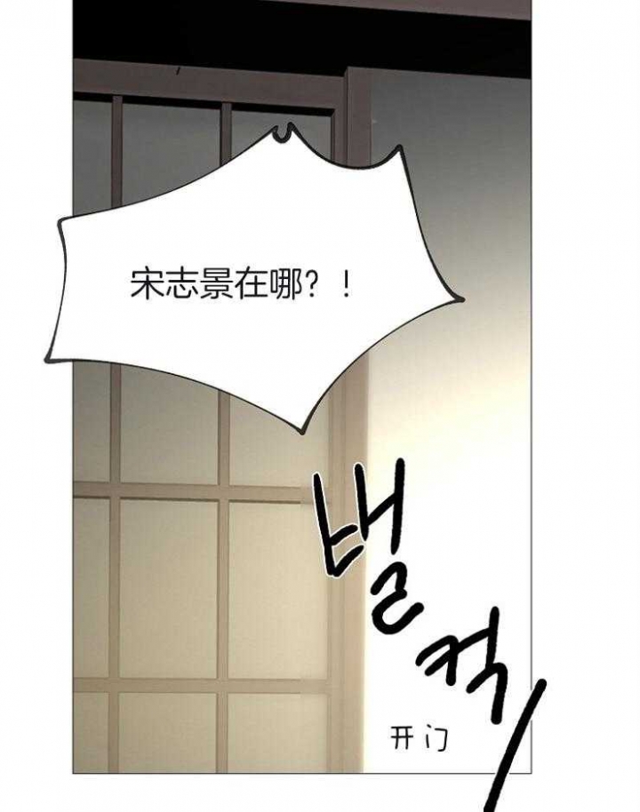 冷温室漫画漫画,第137话1图