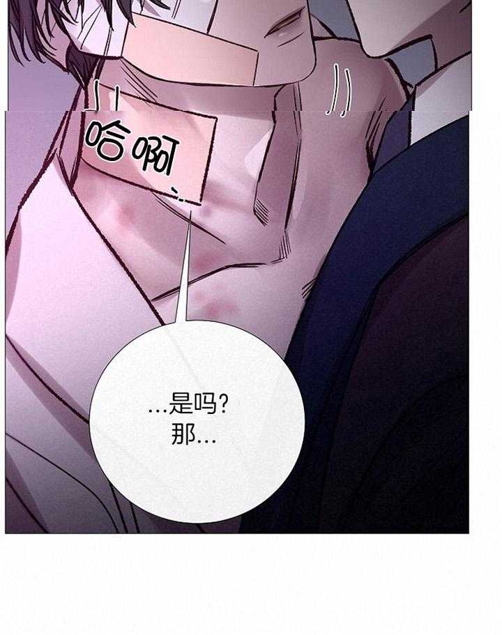 冷温室漫画漫画,第177话2图