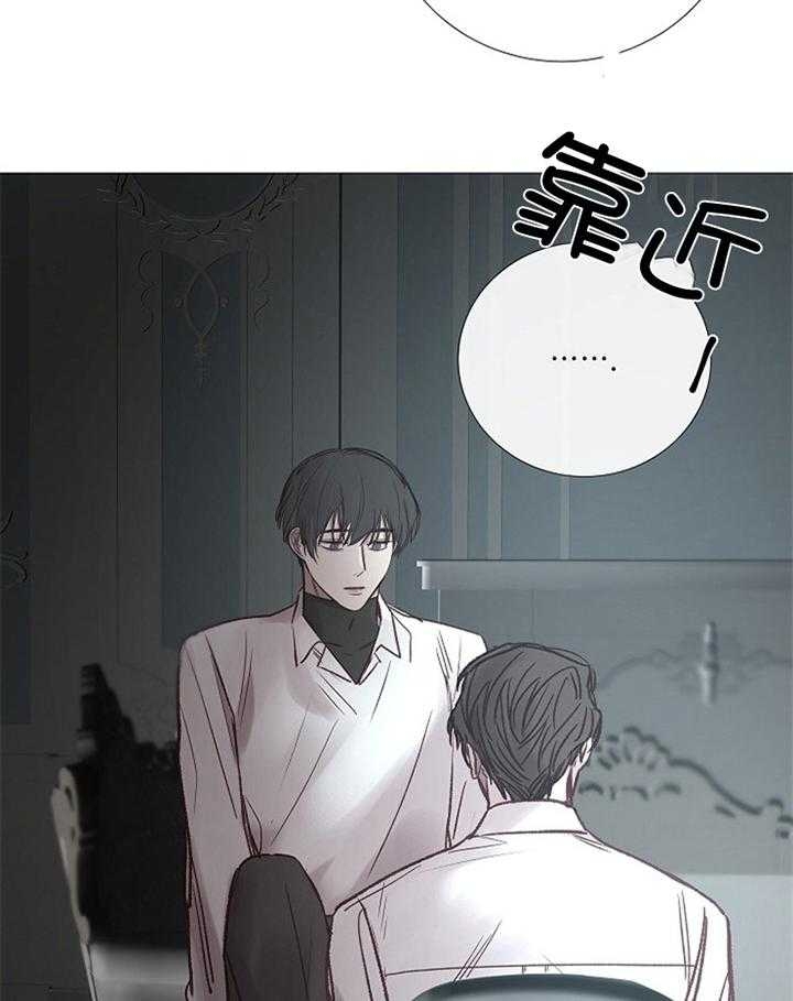 冷温室漫画漫画,第179话2图