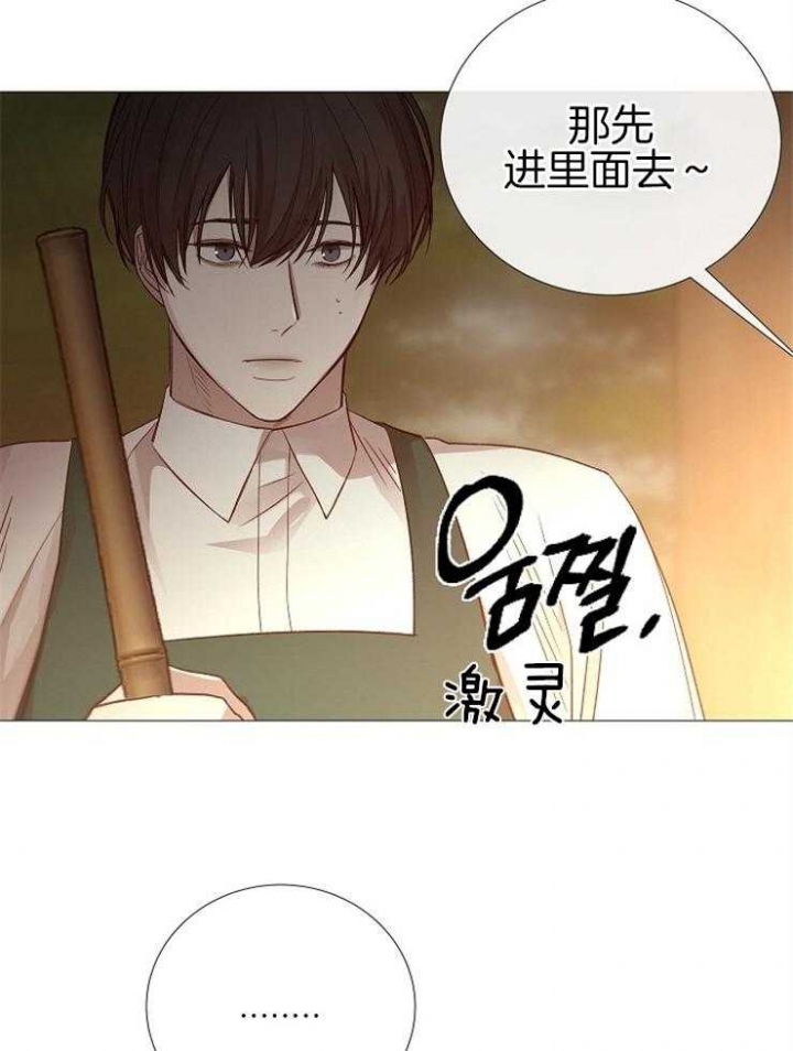 冷温柔抖音漫画,第111话1图