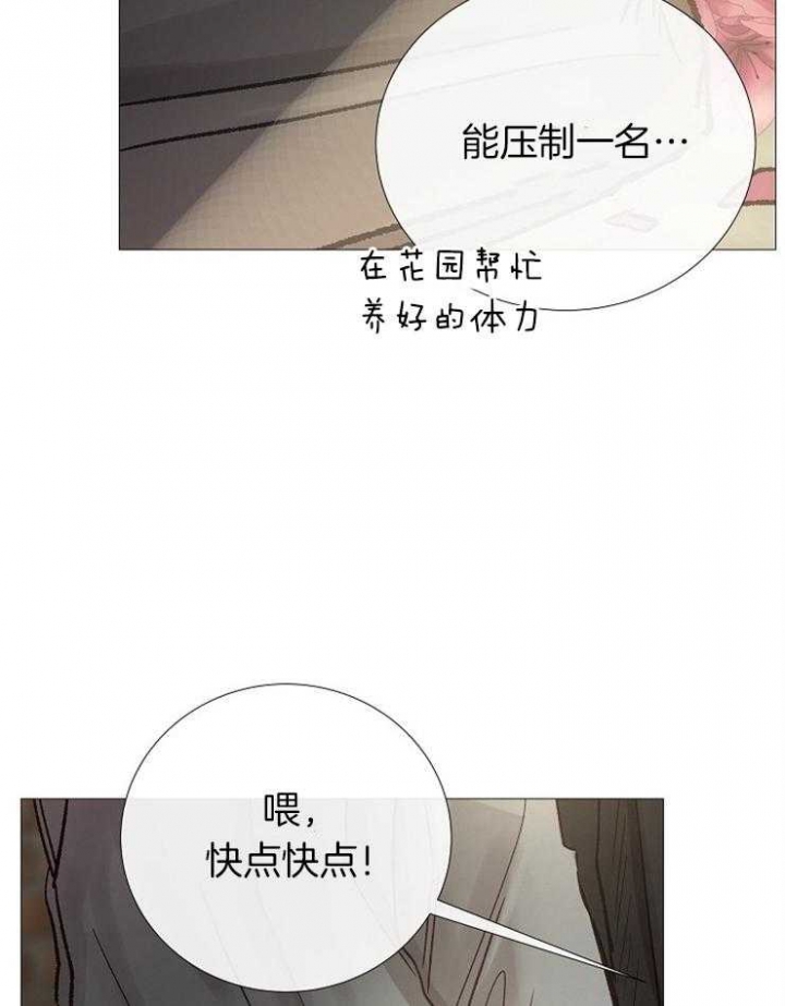 冷温室漫画讲了什么漫画,第100话1图