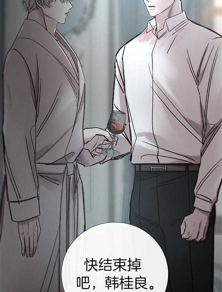 冷温室漫画讲了什么漫画,第188话2图