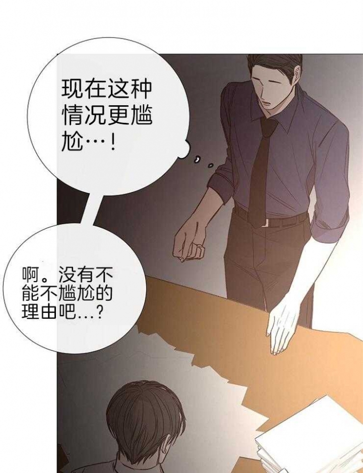 冷温室漫画漫画,第119话2图