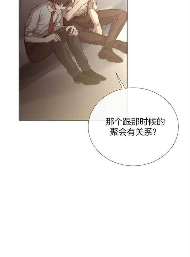 冷温室漫画,第94话2图