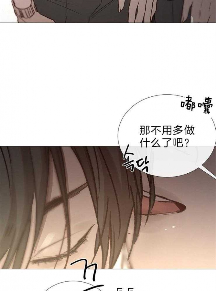 冷温室漫画讲了什么漫画,第90话2图
