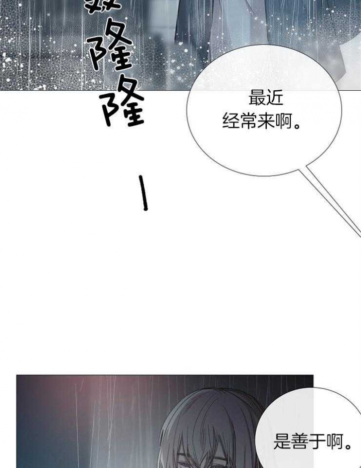 冷温室漫画漫画,第96话1图