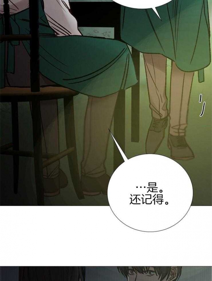 冷温室漫画讲了什么漫画,第147话2图