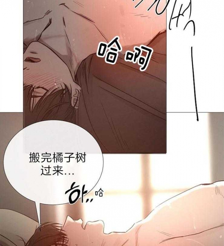 冷温室漫画,第88话1图