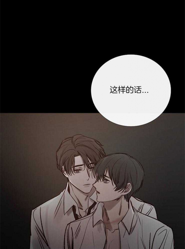 冷温室漫画漫画,第157话2图