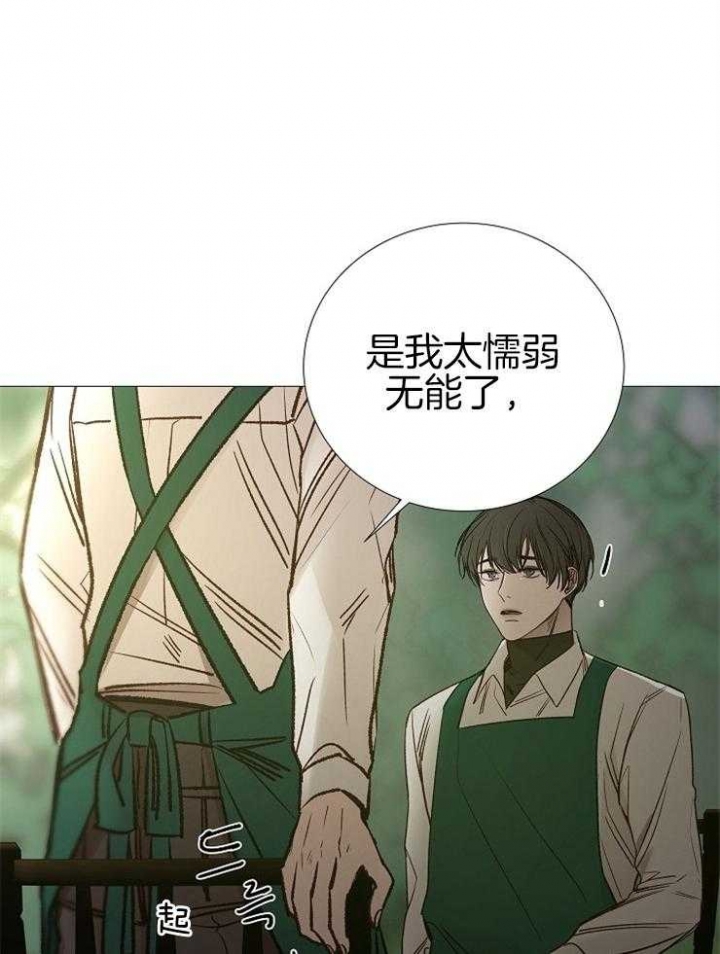 冷温室漫画讲了什么漫画,第147话2图