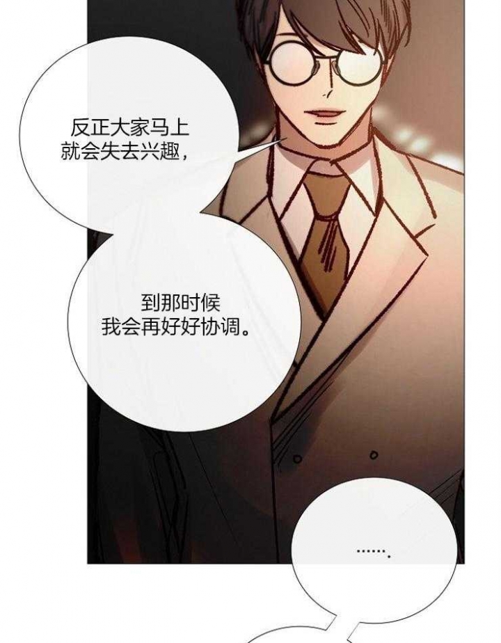 冷温室漫画漫画,第156话1图