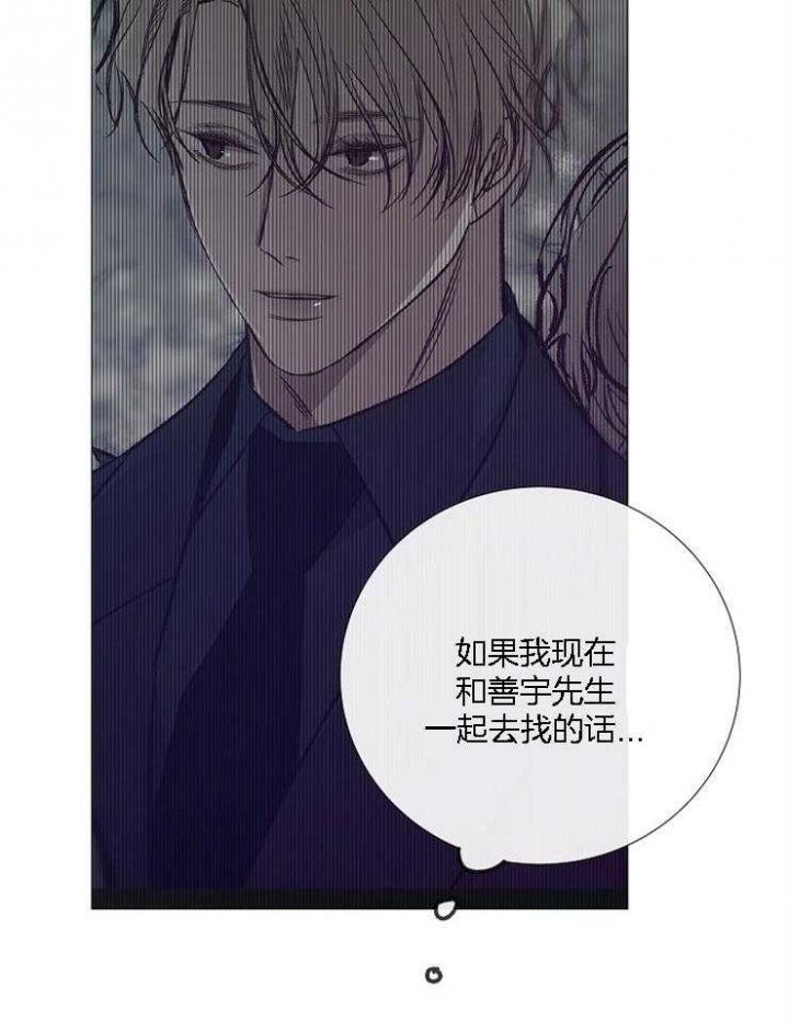 冷温室漫画讲了什么漫画,第128话1图