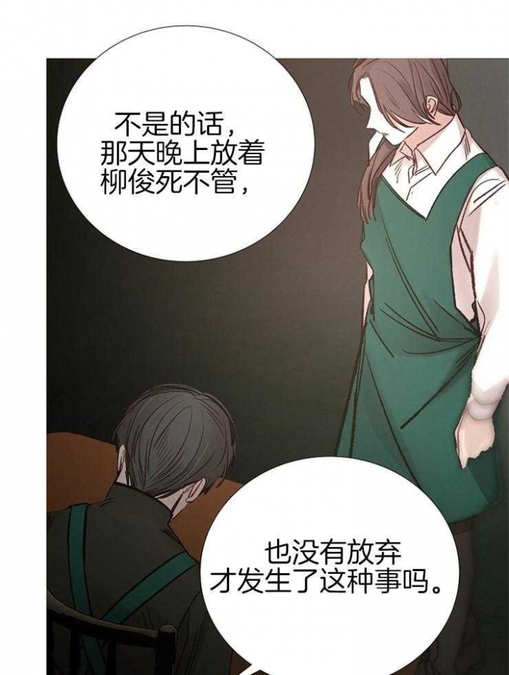 冷温室漫画漫画,第146话2图
