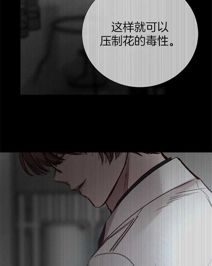 冷温室漫画,第166话2图