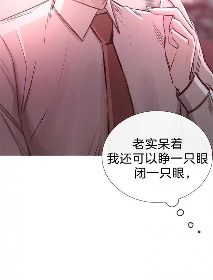 冷温室漫画漫画,第106话2图