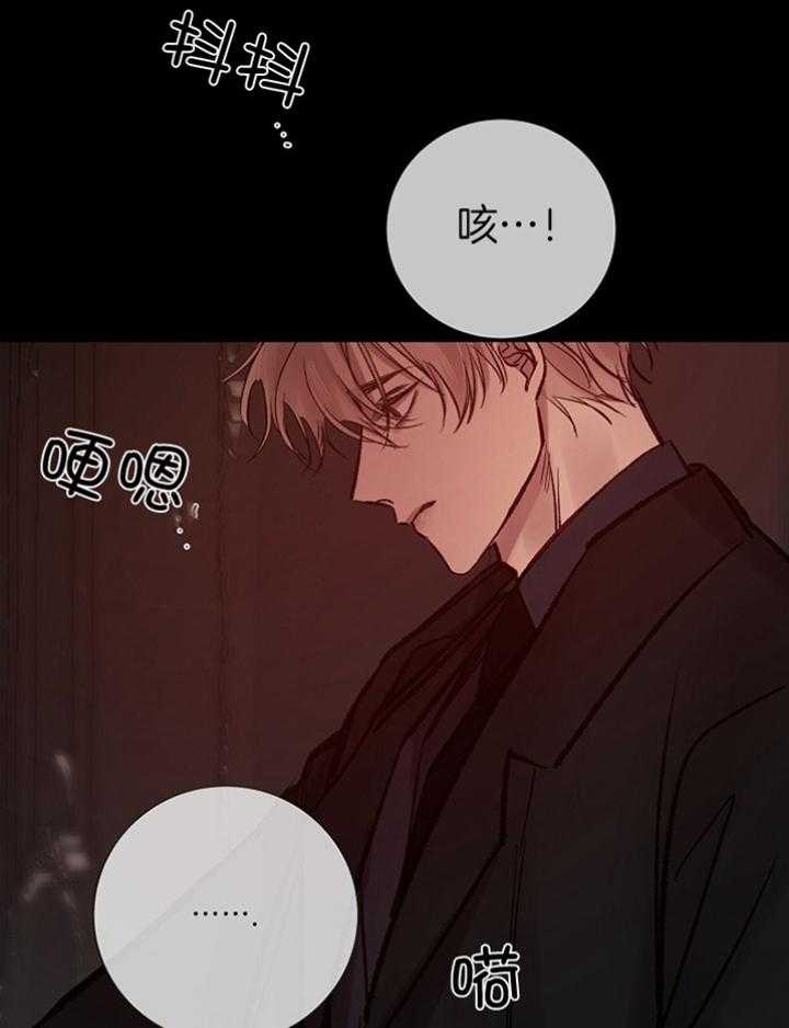 冷温室漫画,第182话1图