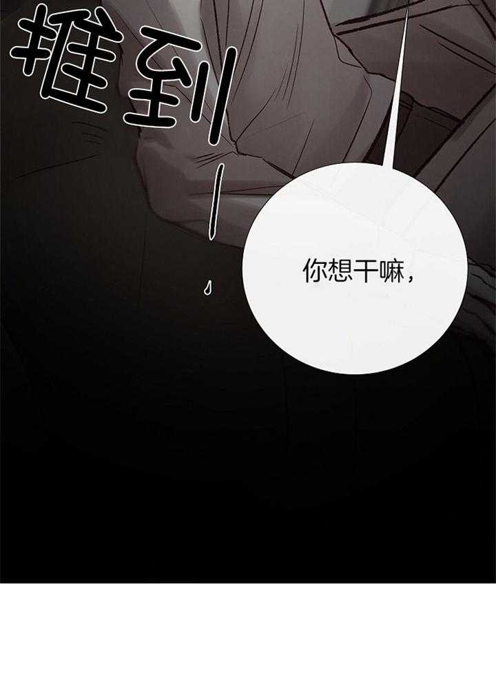 冷温室漫画讲了什么漫画,第174话2图