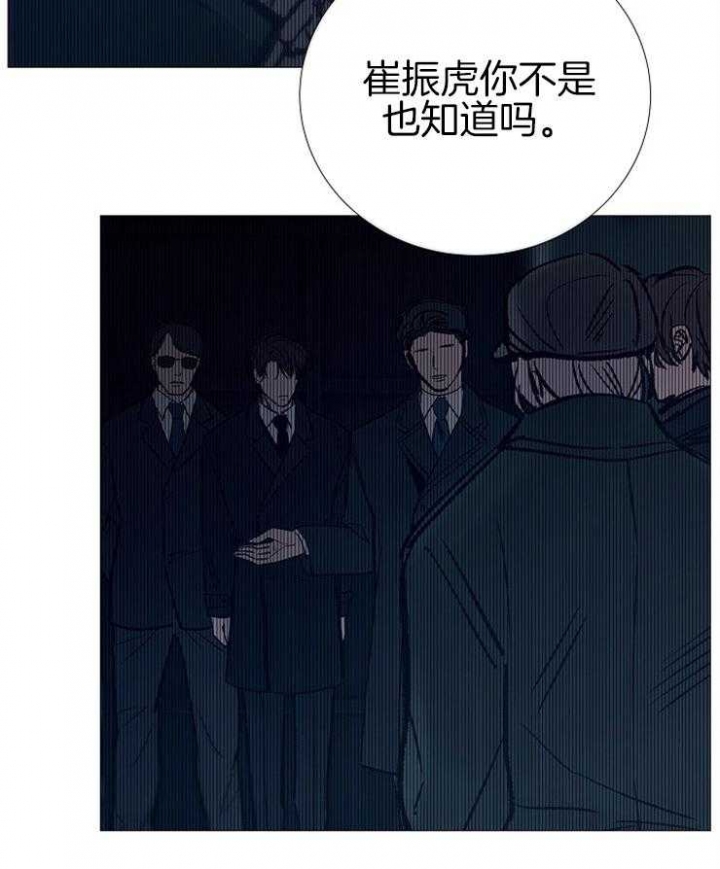 冷温室漫画漫画,第140话1图
