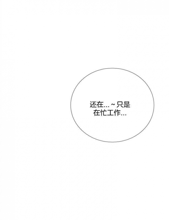 冷温室漫画漫画,第109话1图