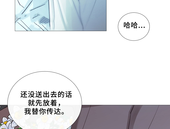 冷温室漫画漫画,第67话2图