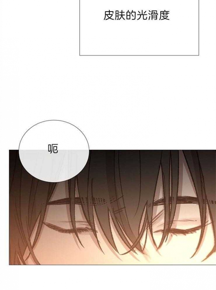 冷温室漫画漫画,第86话1图