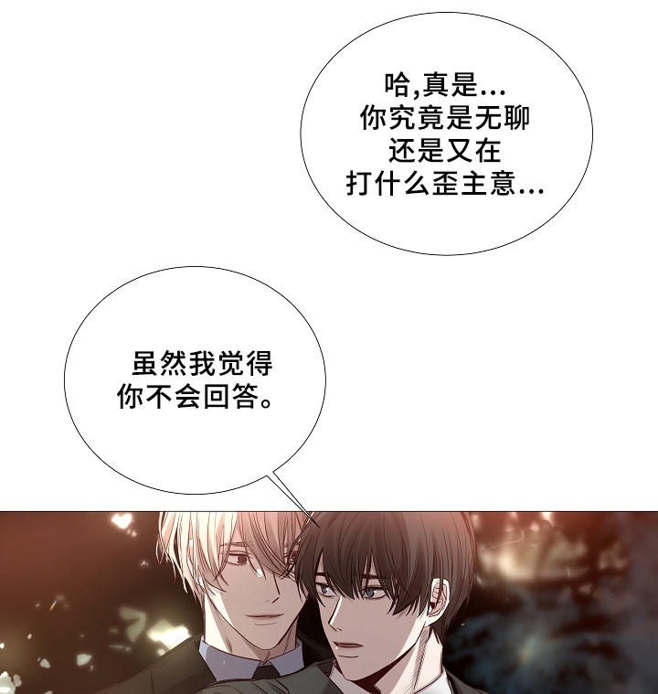 冷温室漫画漫画,第67话1图