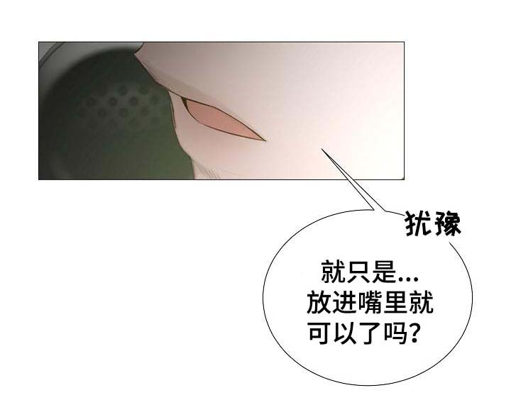 冷温室漫画漫画,第58话1图