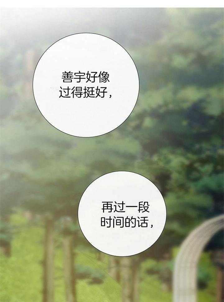 冷温室漫画漫画,第191话2图