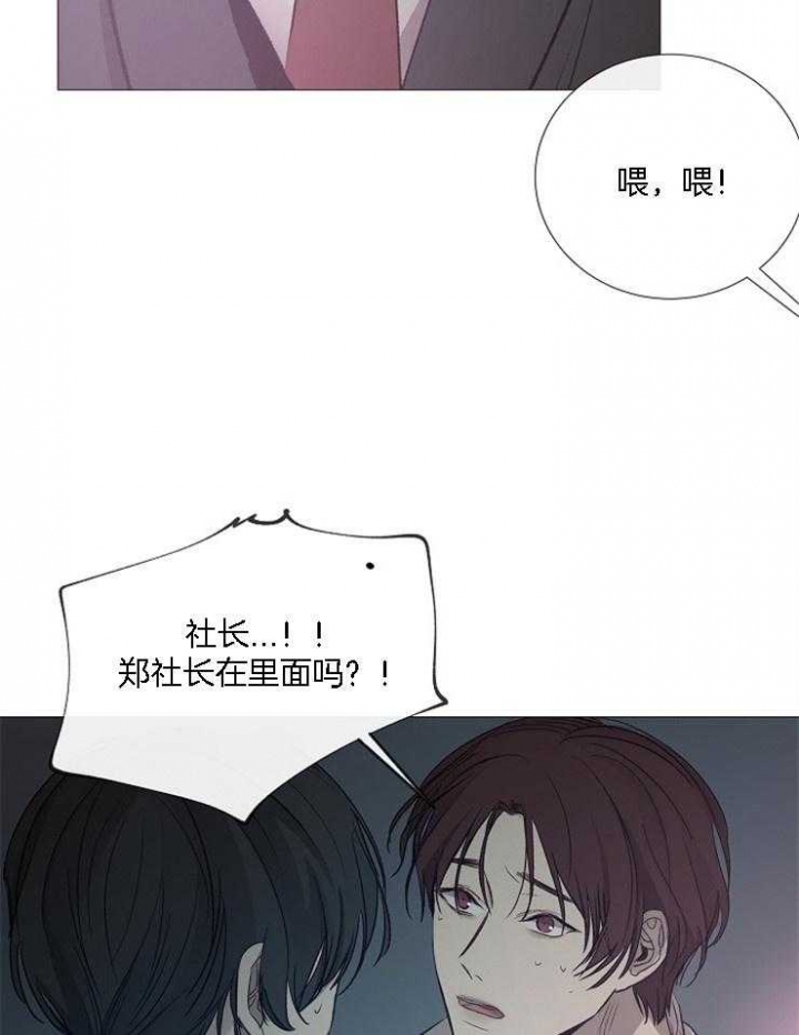 冷温室漫画讲了什么漫画,第127话2图