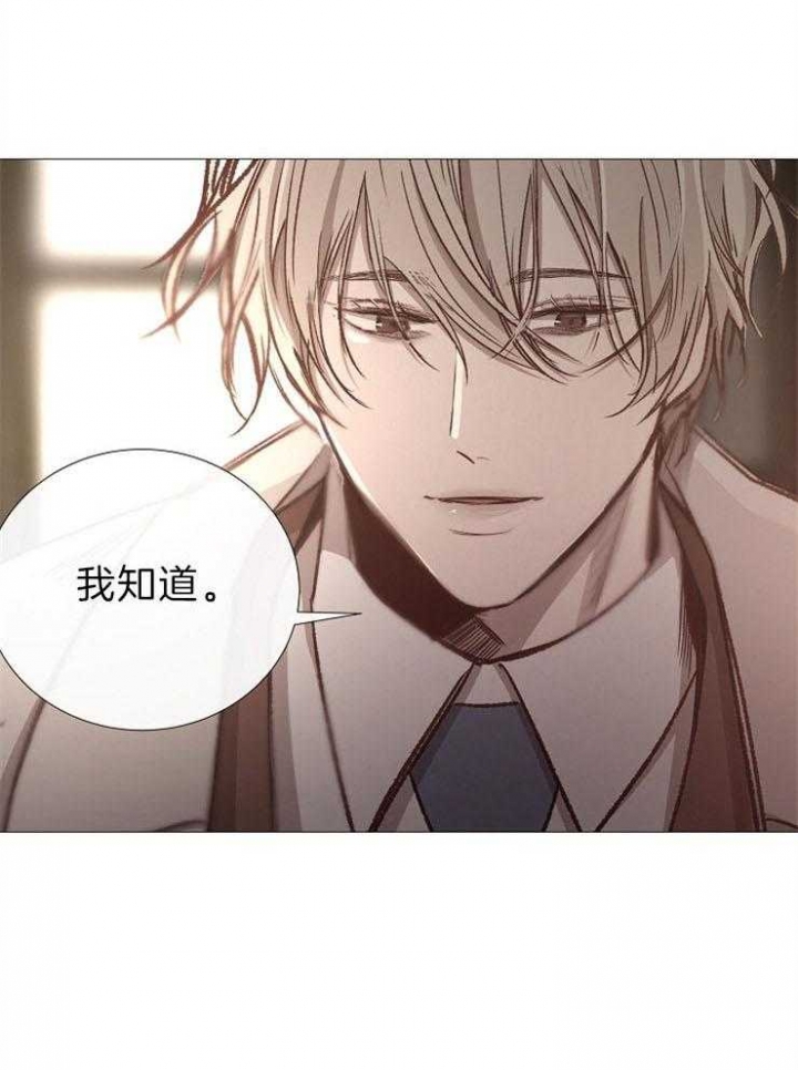 冷温室漫画漫画,第86话1图