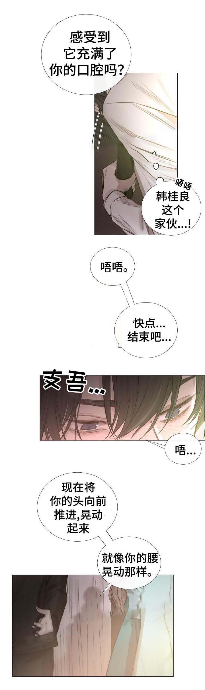 冷温室漫画讲了什么漫画,第59话2图