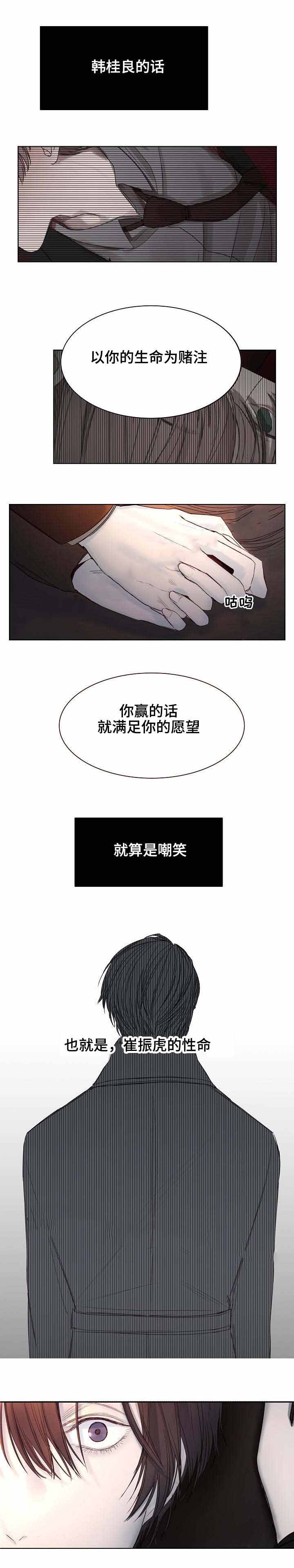 冷温室漫画,第17话2图