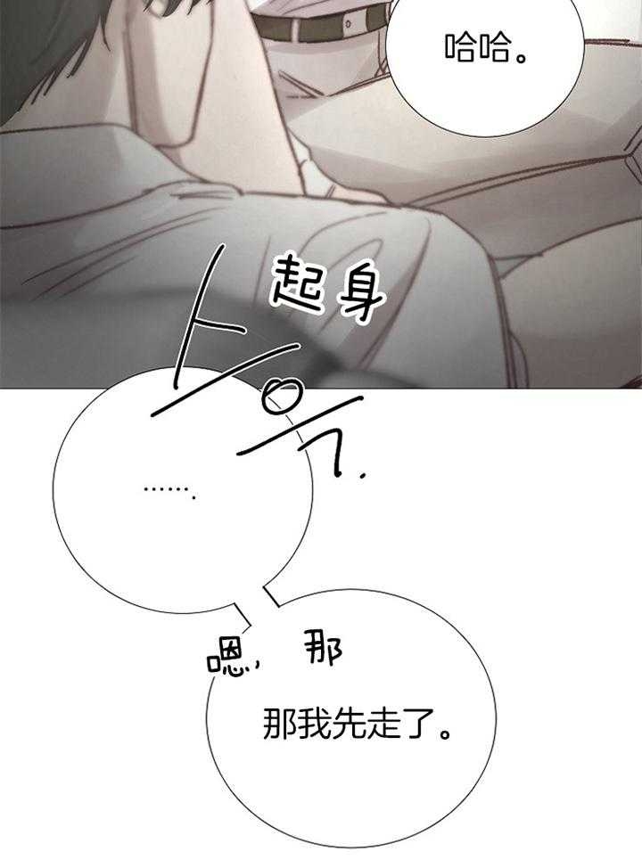 冷温室漫画讲了什么漫画,第164话1图