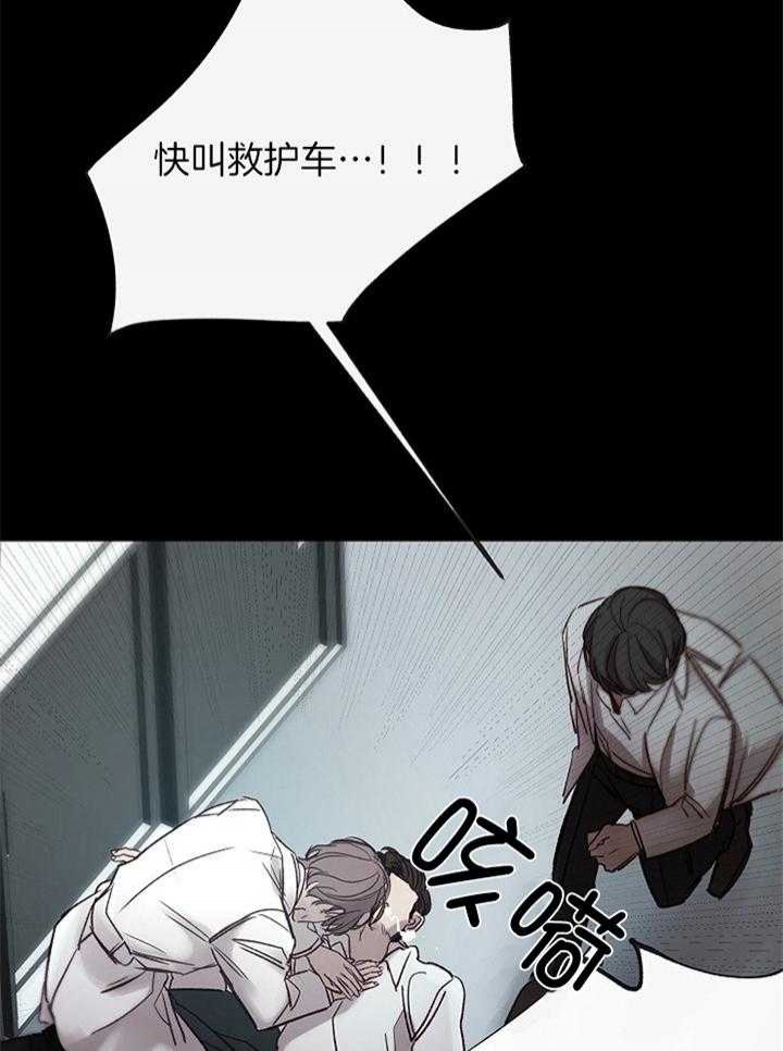 冷温室漫画讲了什么漫画,第171话2图
