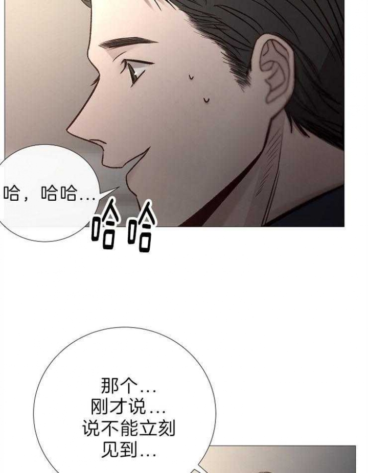 冷温室漫画,第87话2图