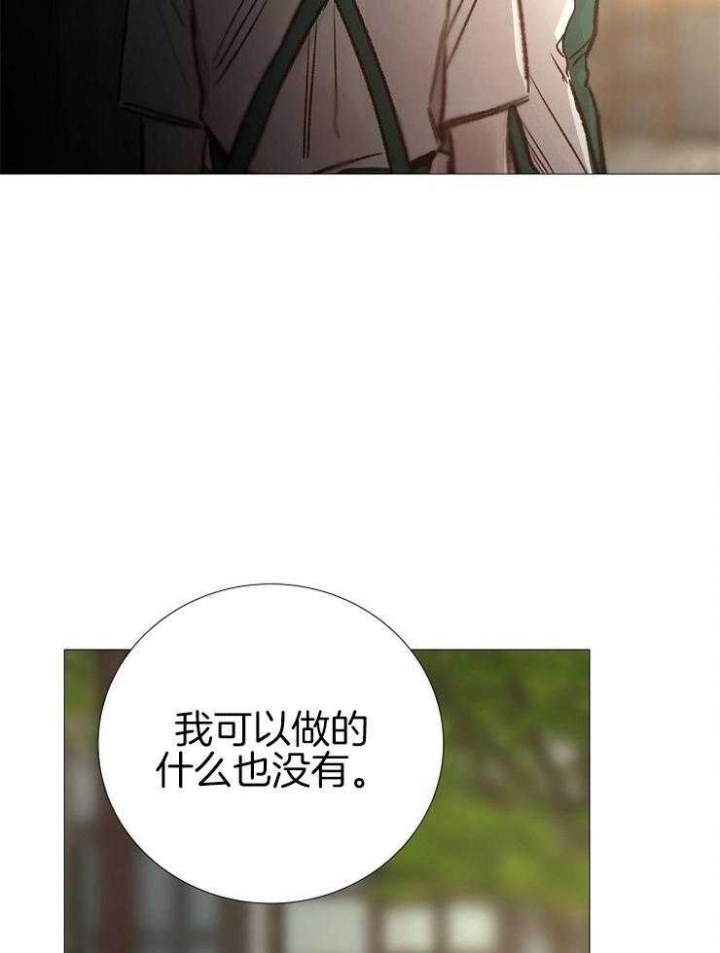 冷温室漫画漫画,第136话1图