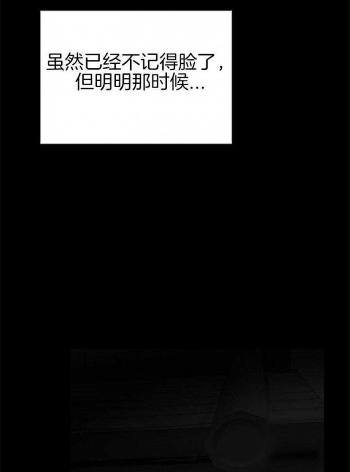 冷温室漫画,第139话2图