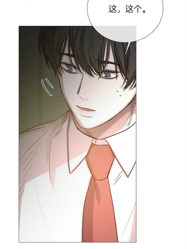 冷温室漫画漫画,第93话1图