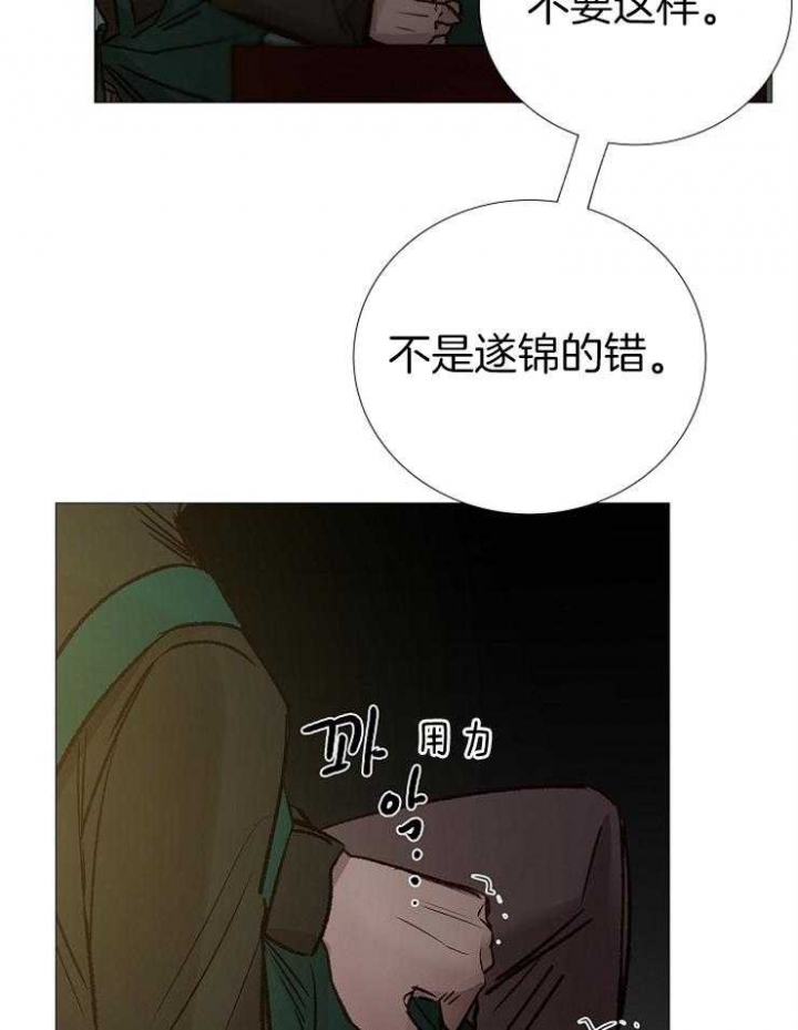 冷温室漫画漫画,第146话2图