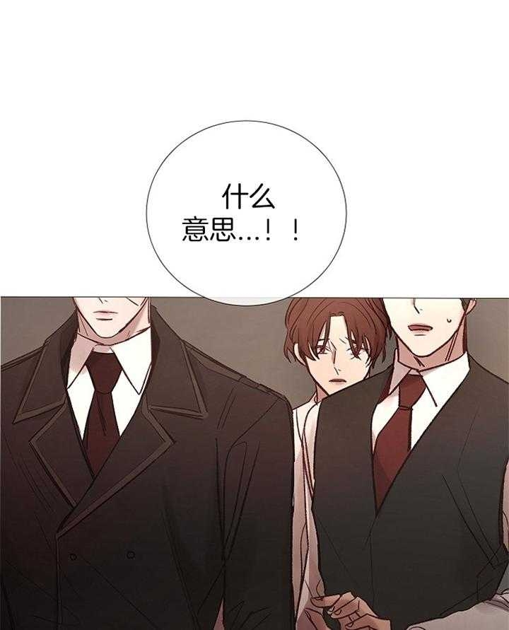 冷温室漫画讲了什么漫画,第165话1图