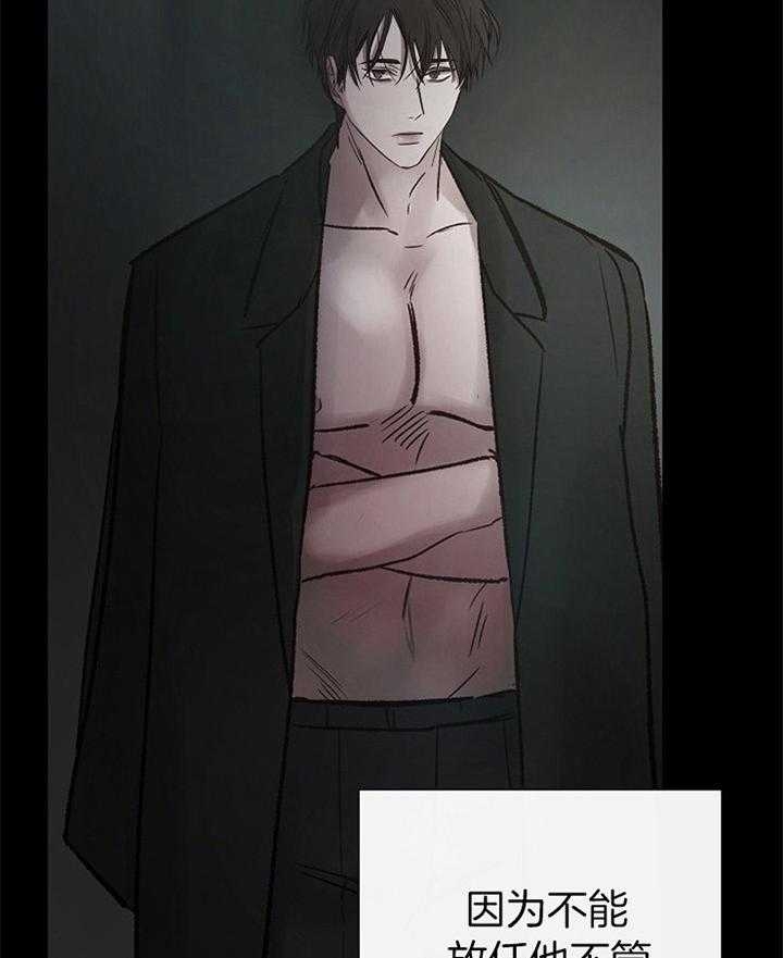 冷温室漫画讲了什么漫画,第171话2图